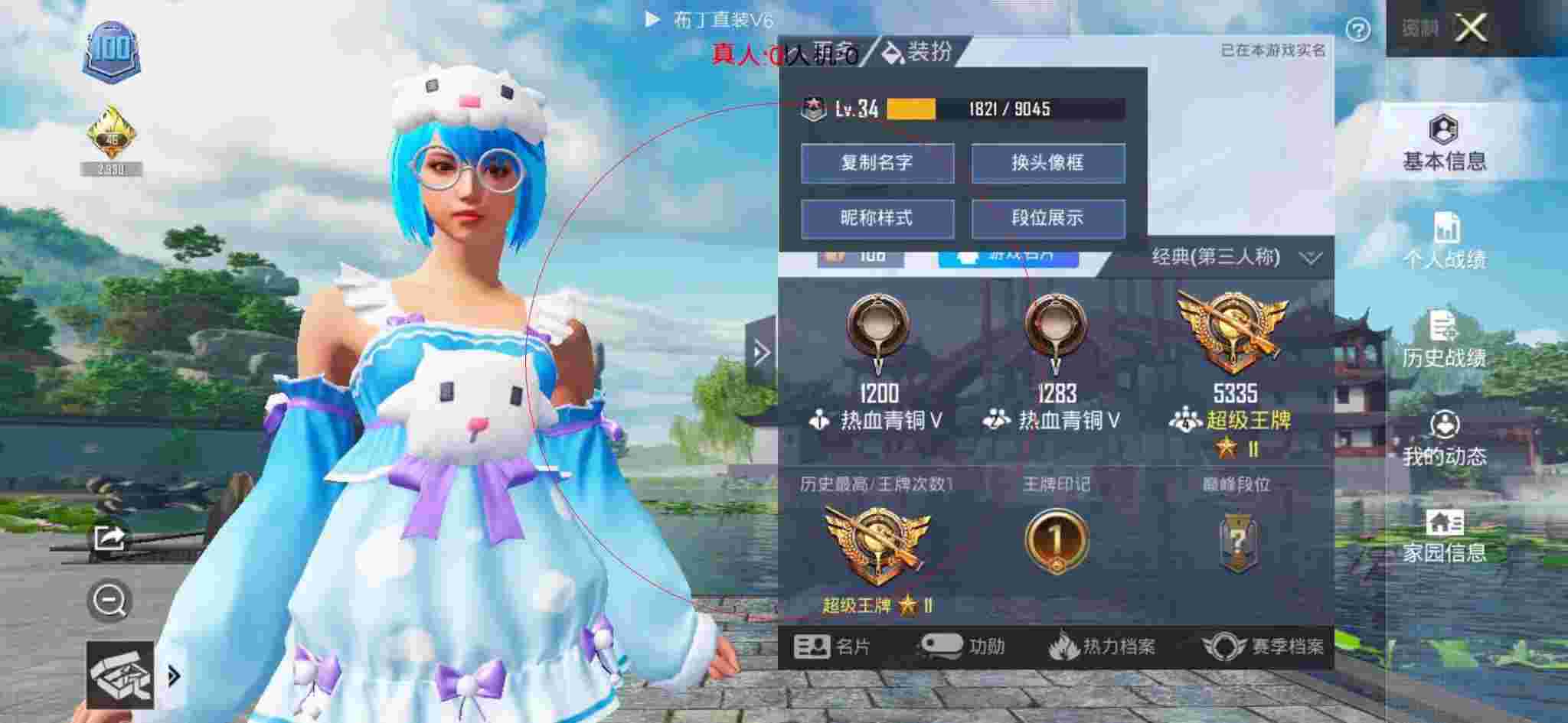和平精英透视自瞄 - 和平精英小学生外挂搞笑视频辅助预览图